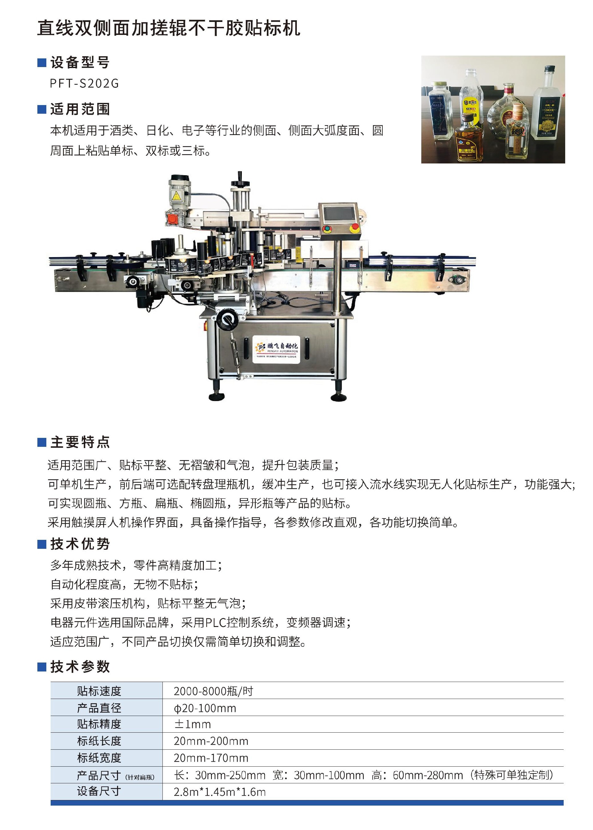 雙側(cè)面貼標機11.jpg